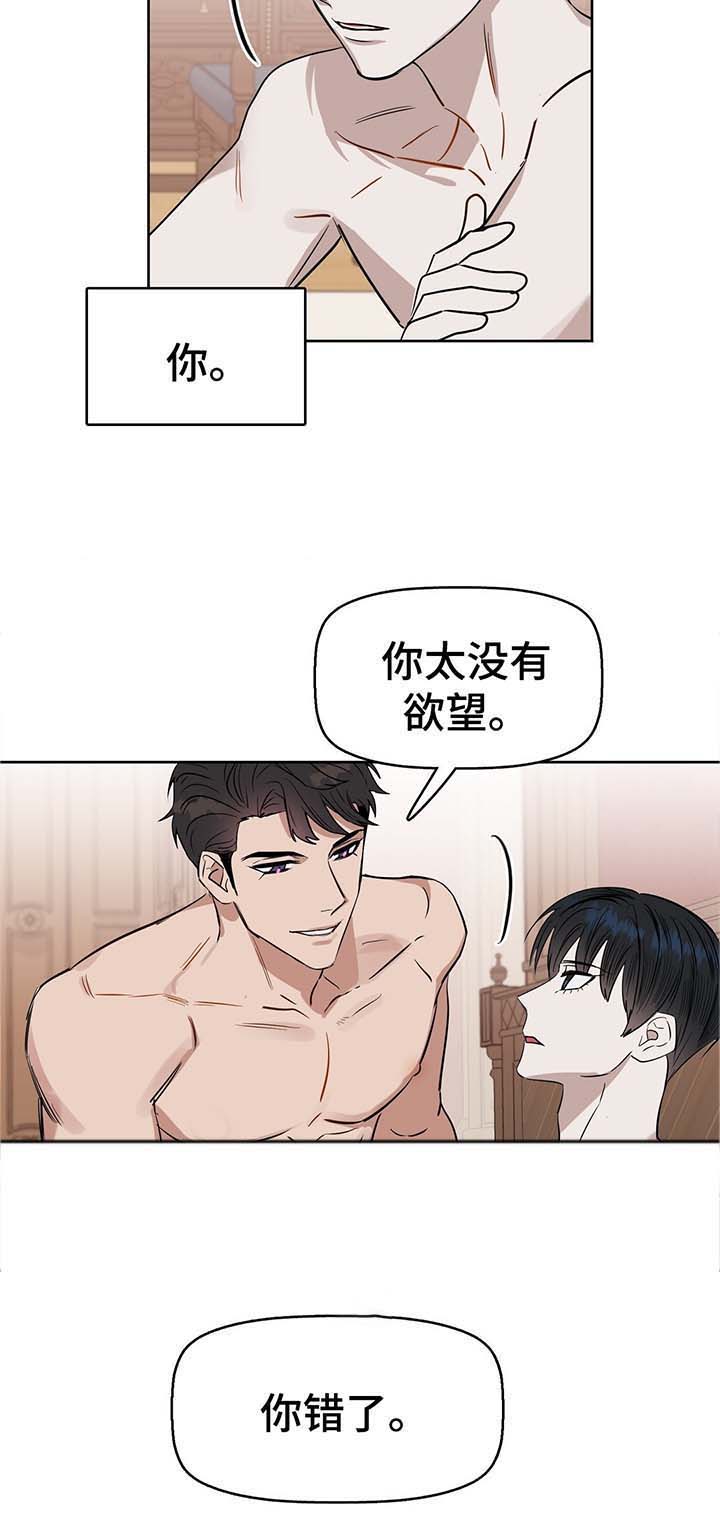第36话8