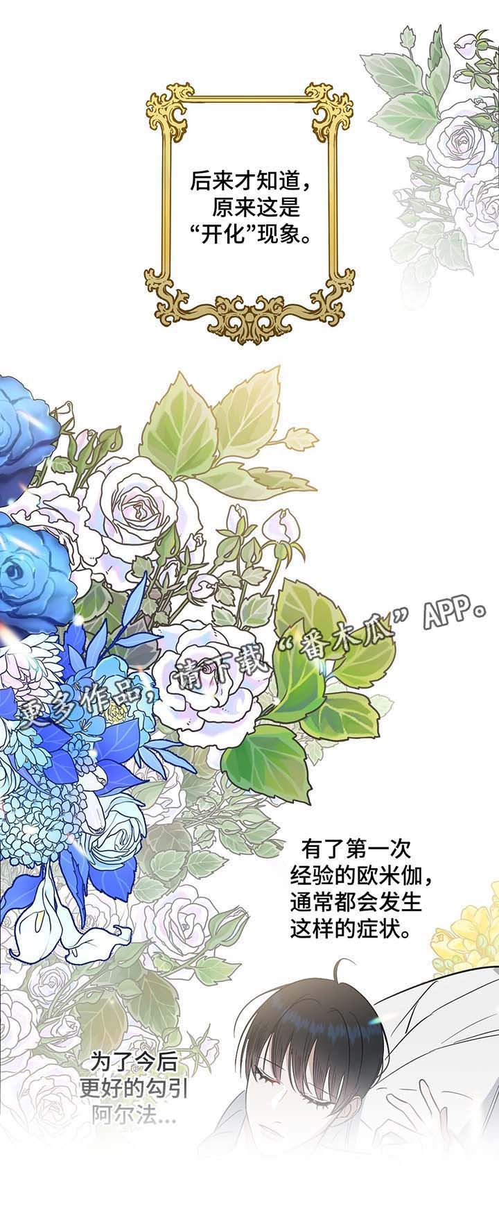 第34话3