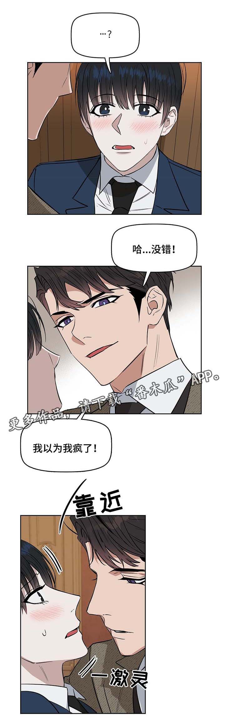 第34话8