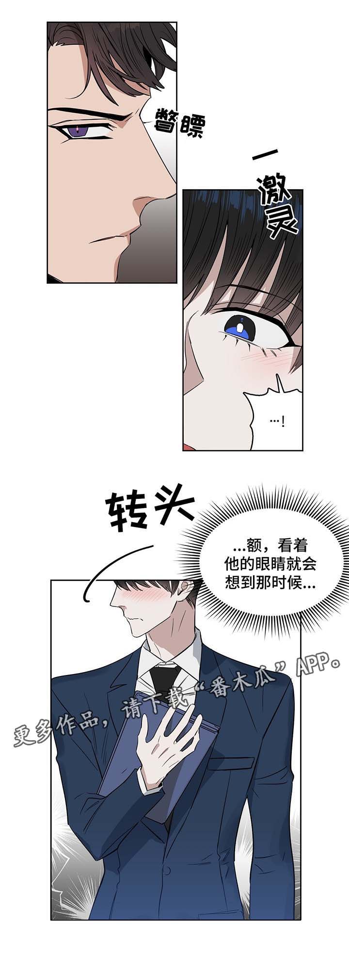 第33话7