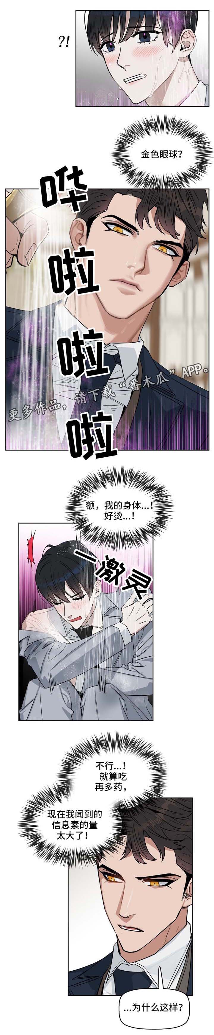 第31话2