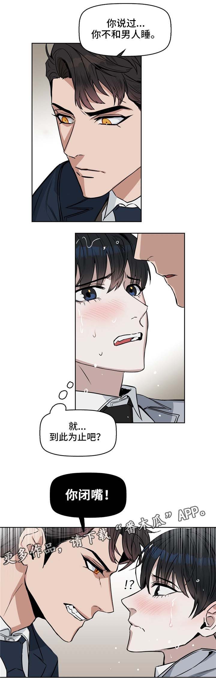 第31话6