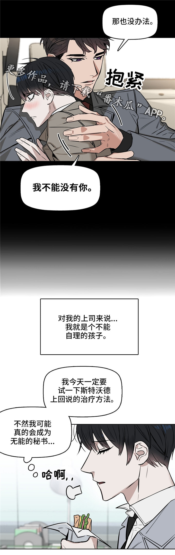 第29话3