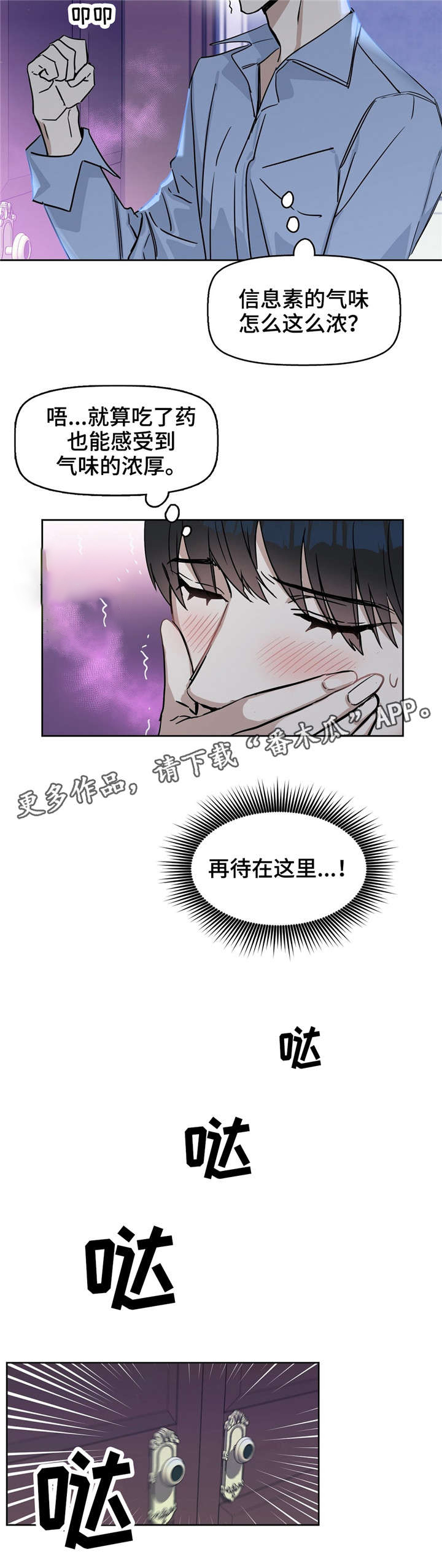 第28话3