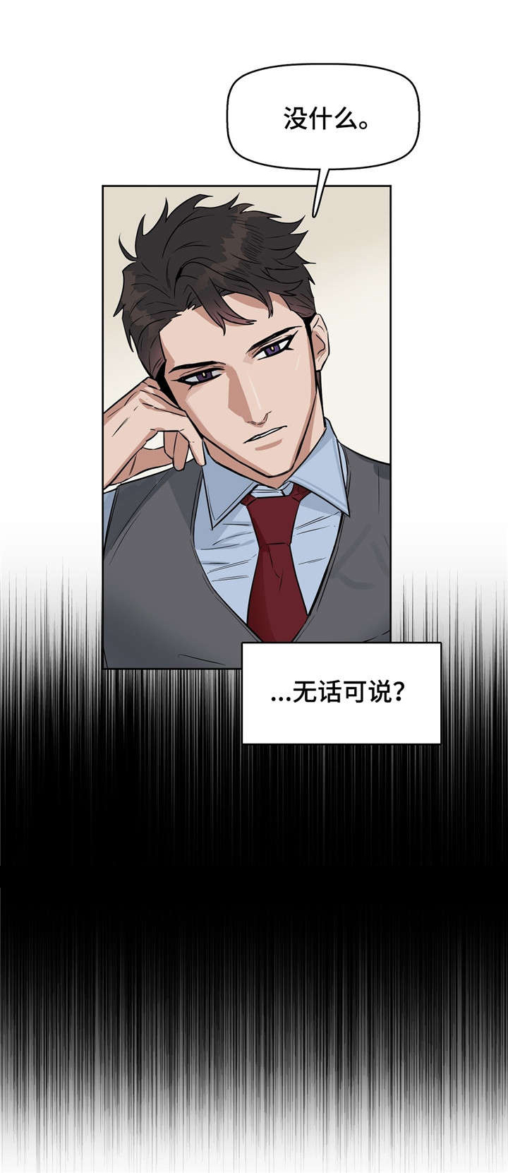 第25话8