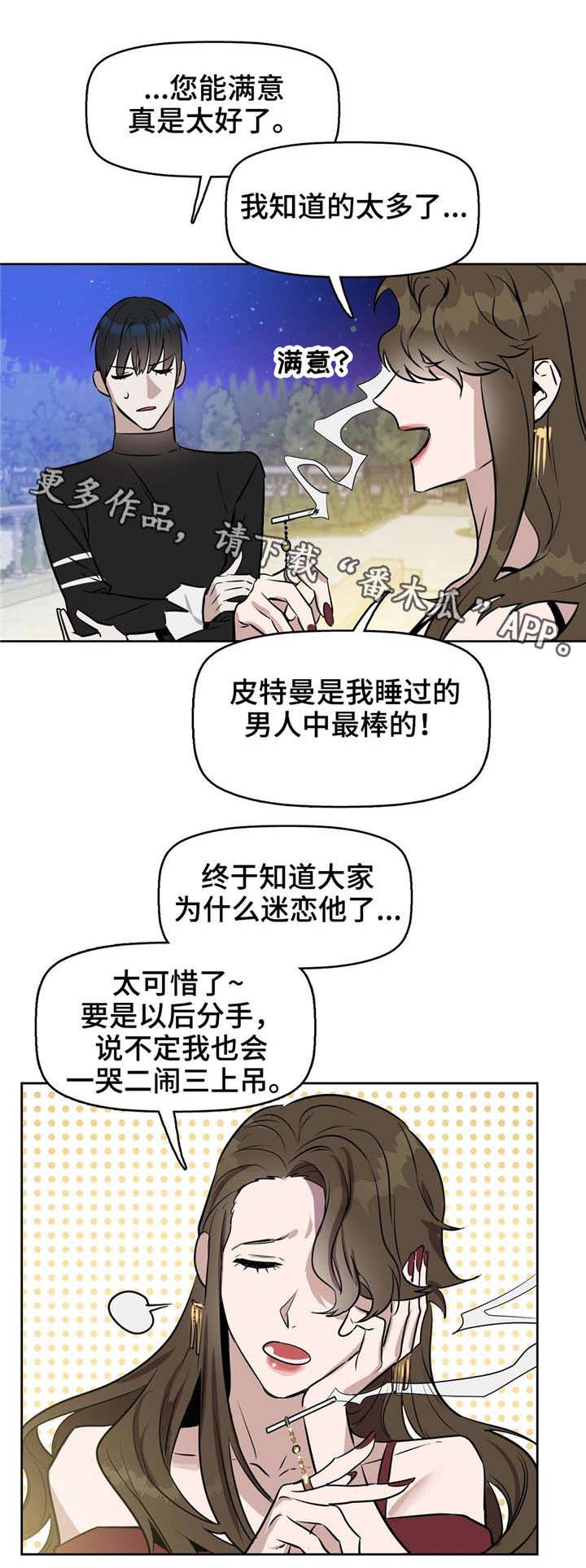 第19话3