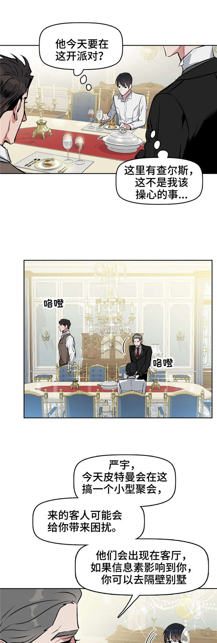 第17话4