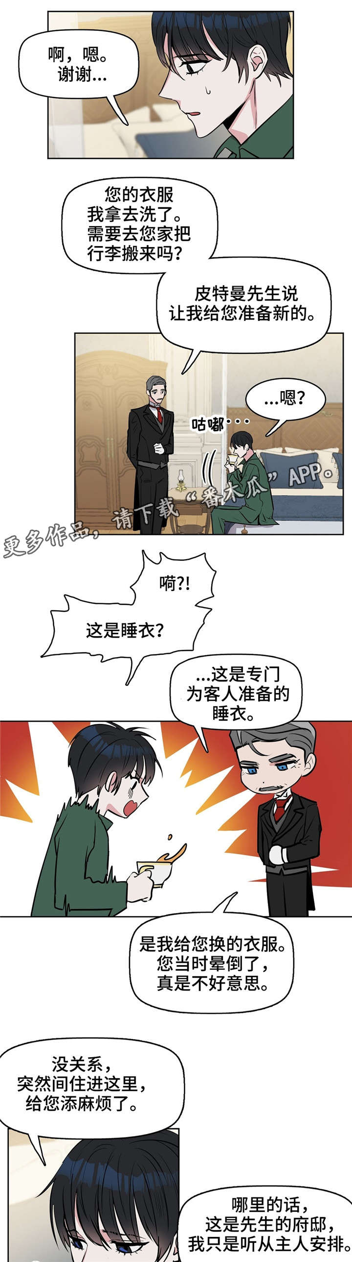 第14话11