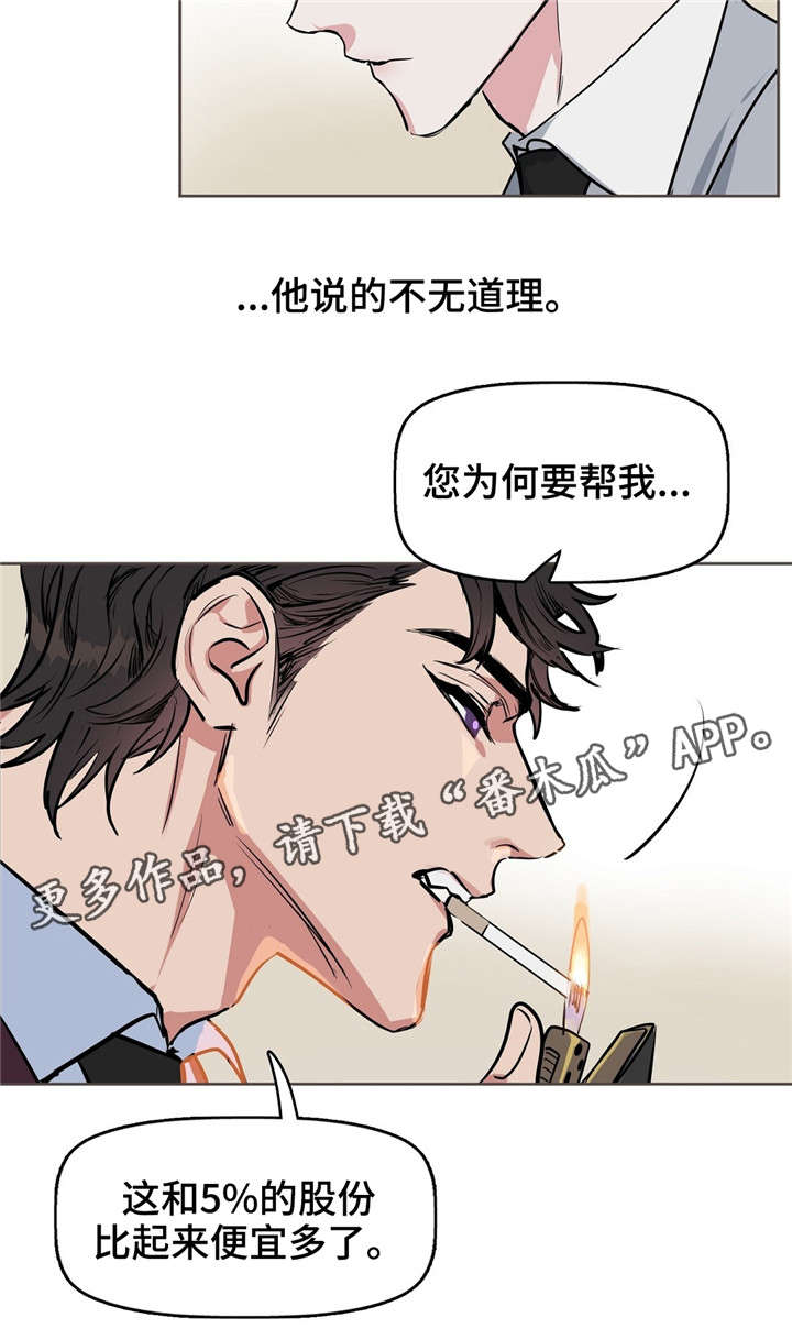 第14话3