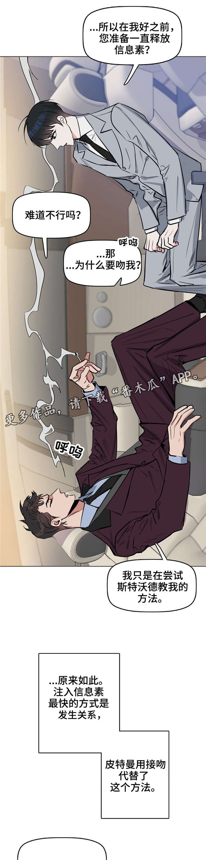 第14话4