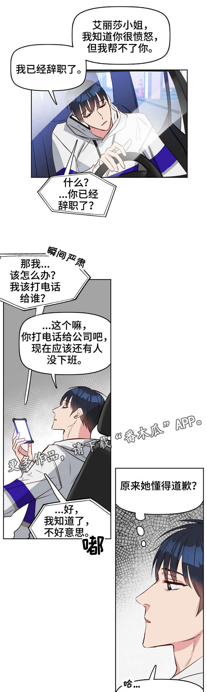 第8话8