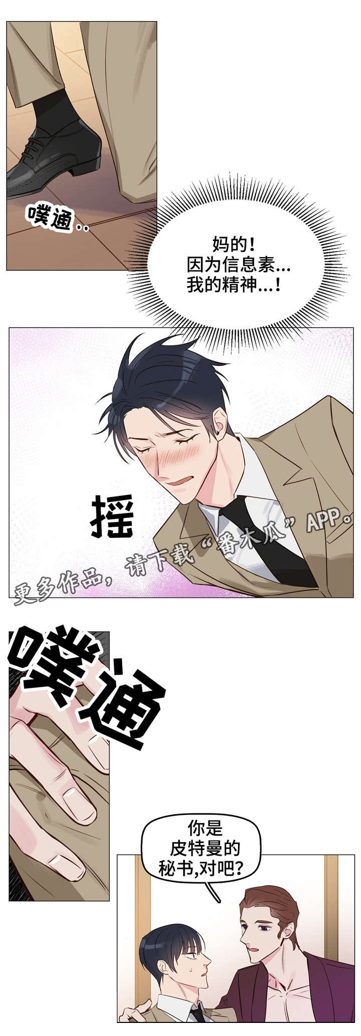 第7话1