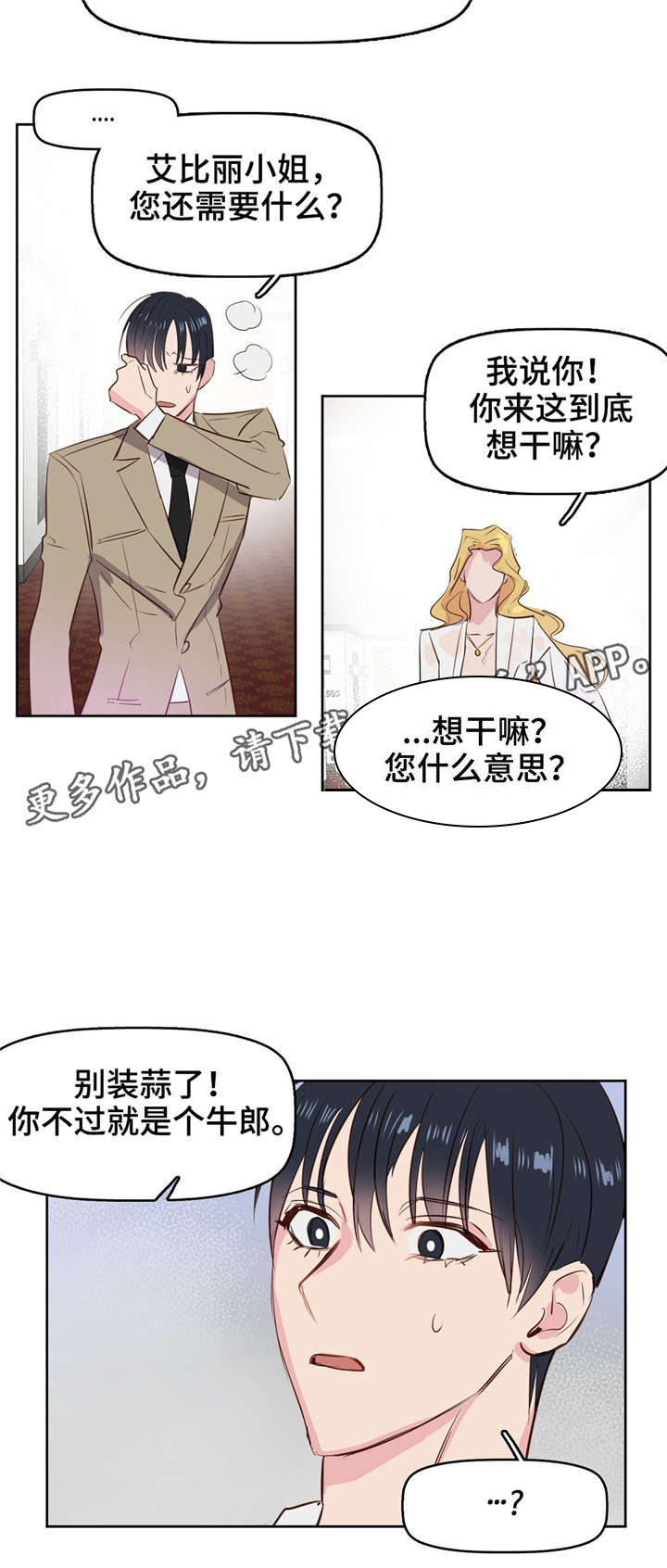 第6话1