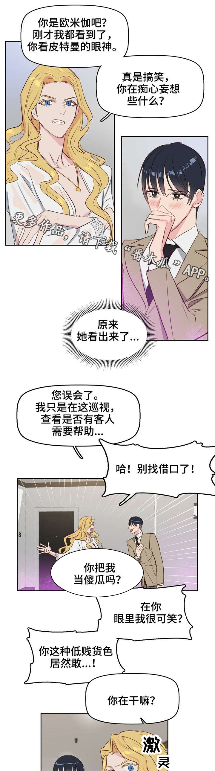 第6话2