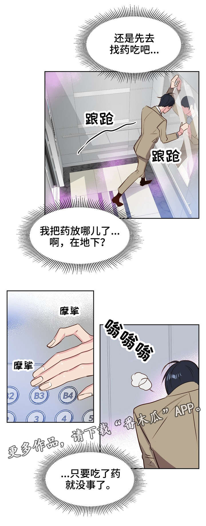 第6话8