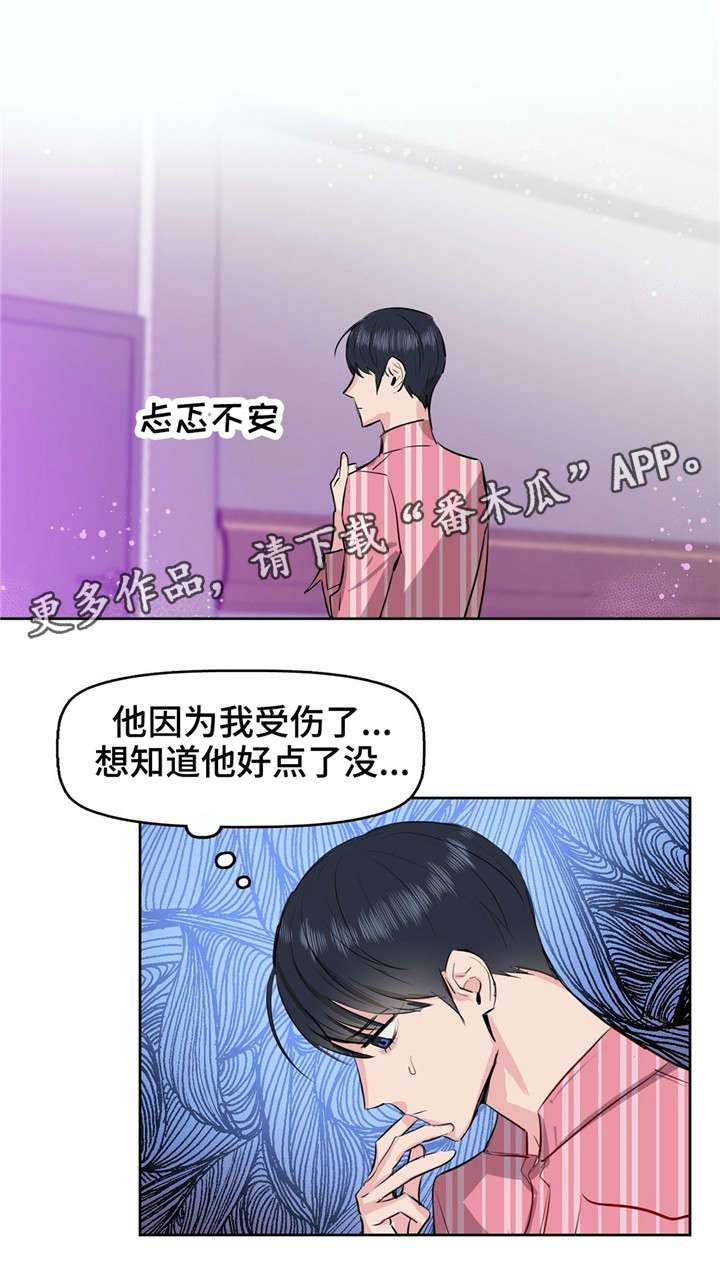 第3话12
