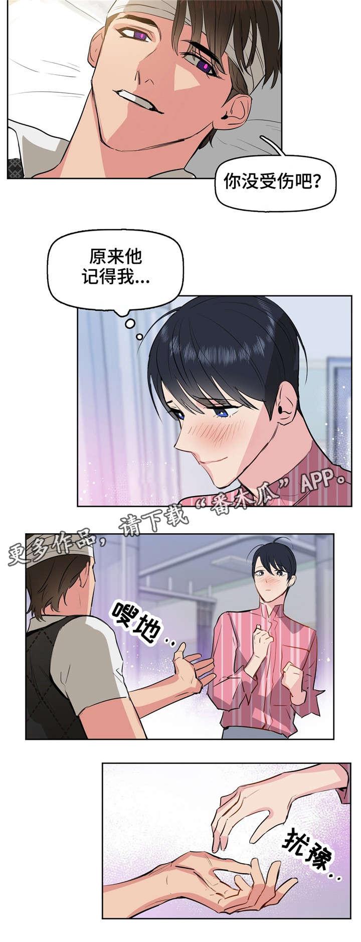 第3话14