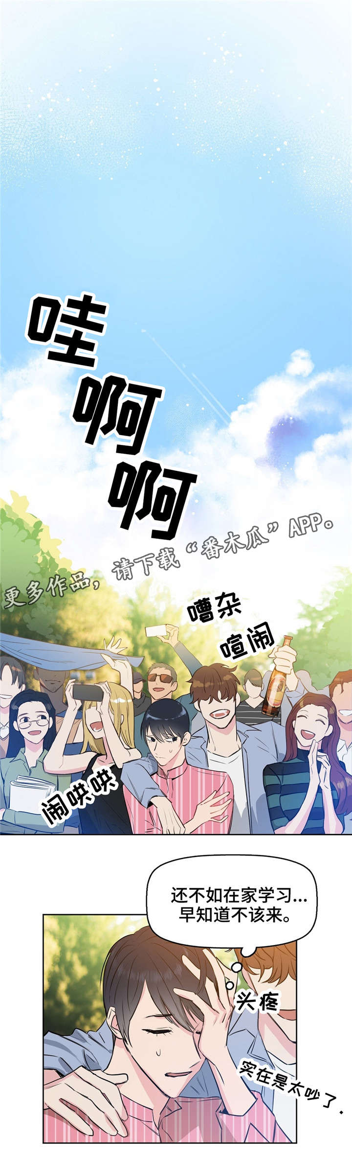 第3话3