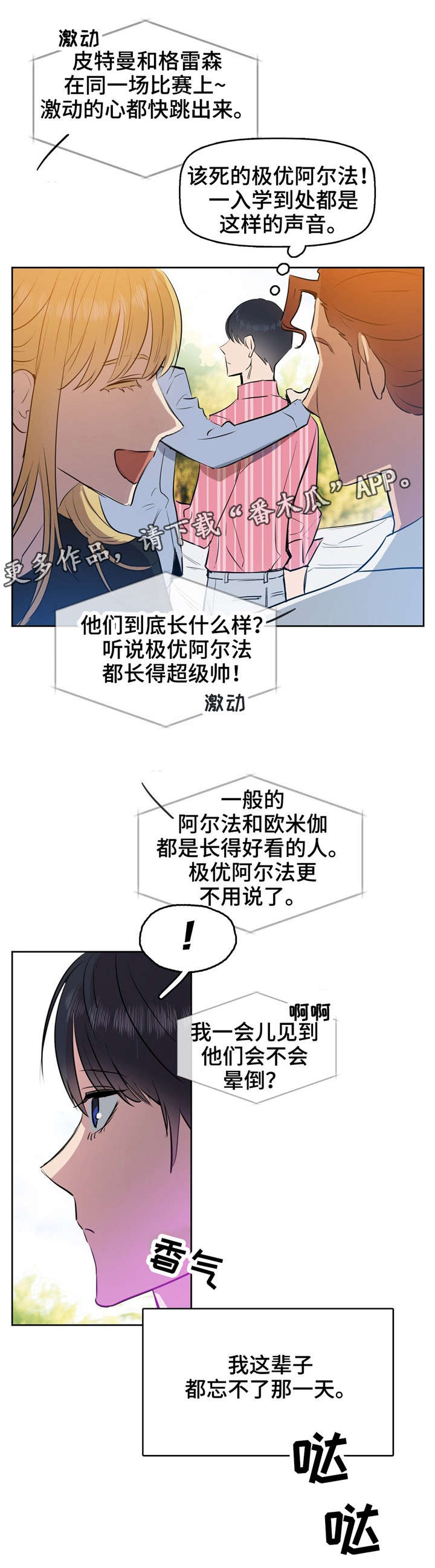 第3话4