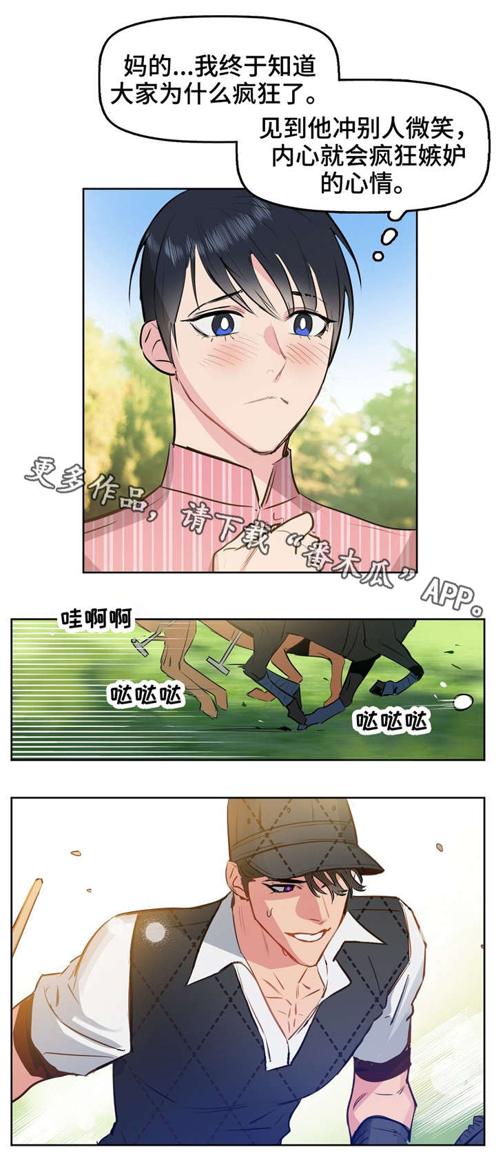 第3话7