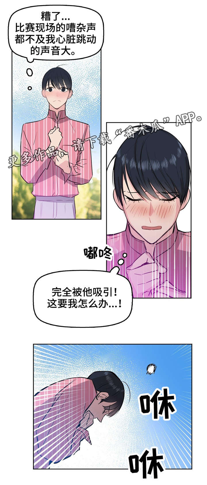 第3话8
