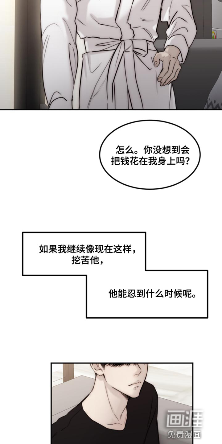 第105话16
