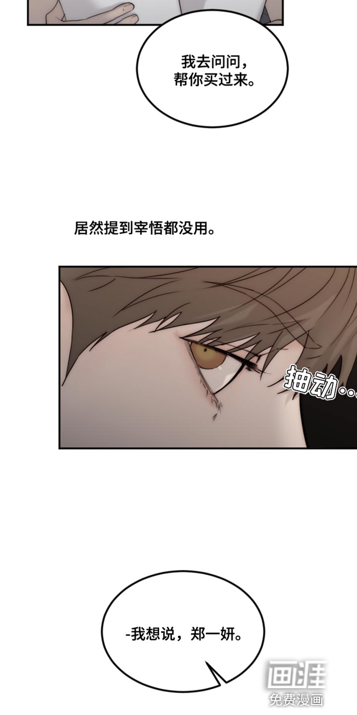 第105话26
