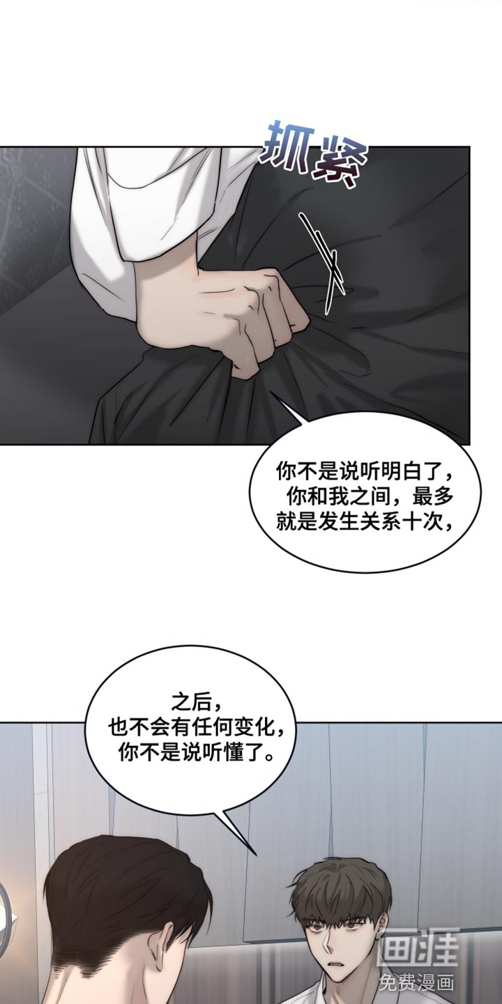 第103话9