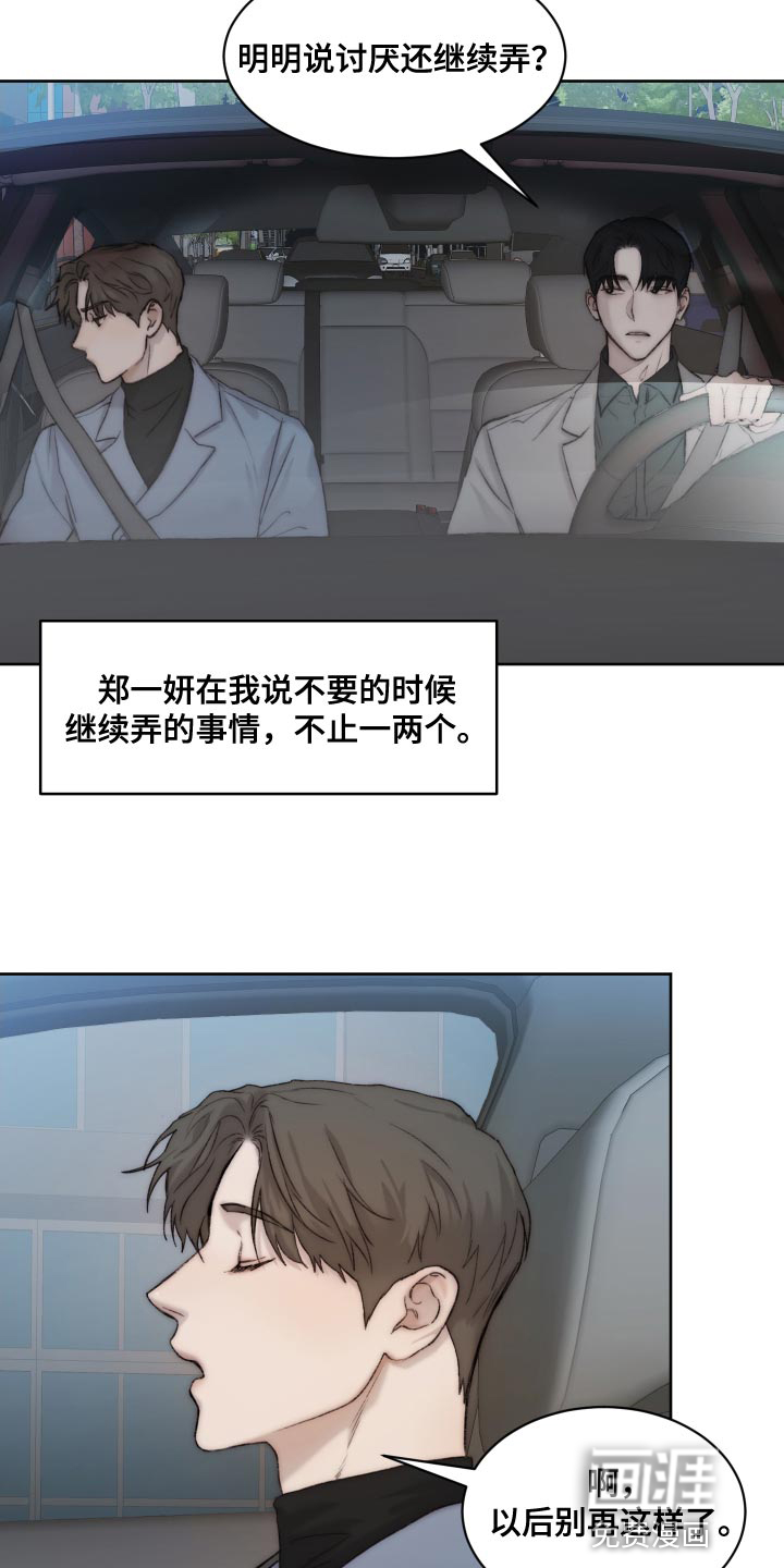 第91话3