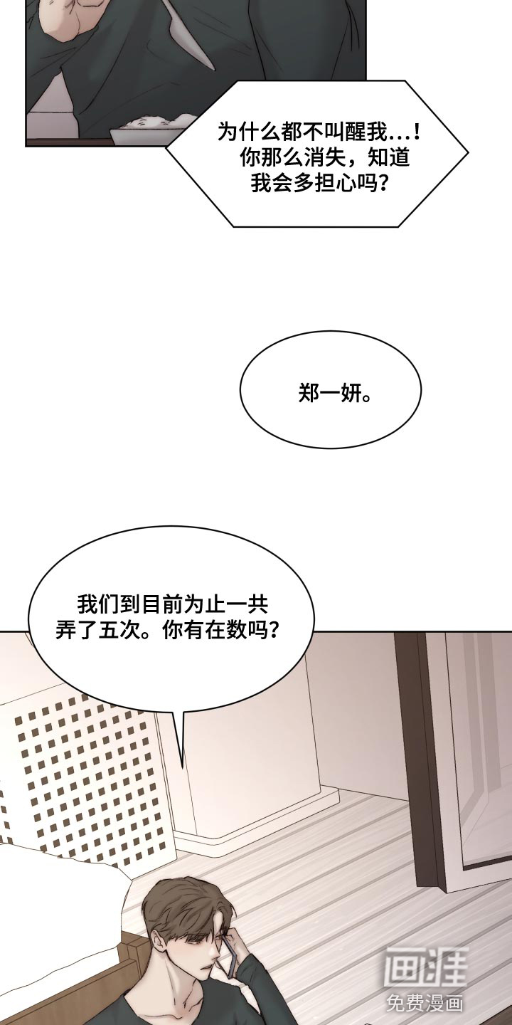 第90话2