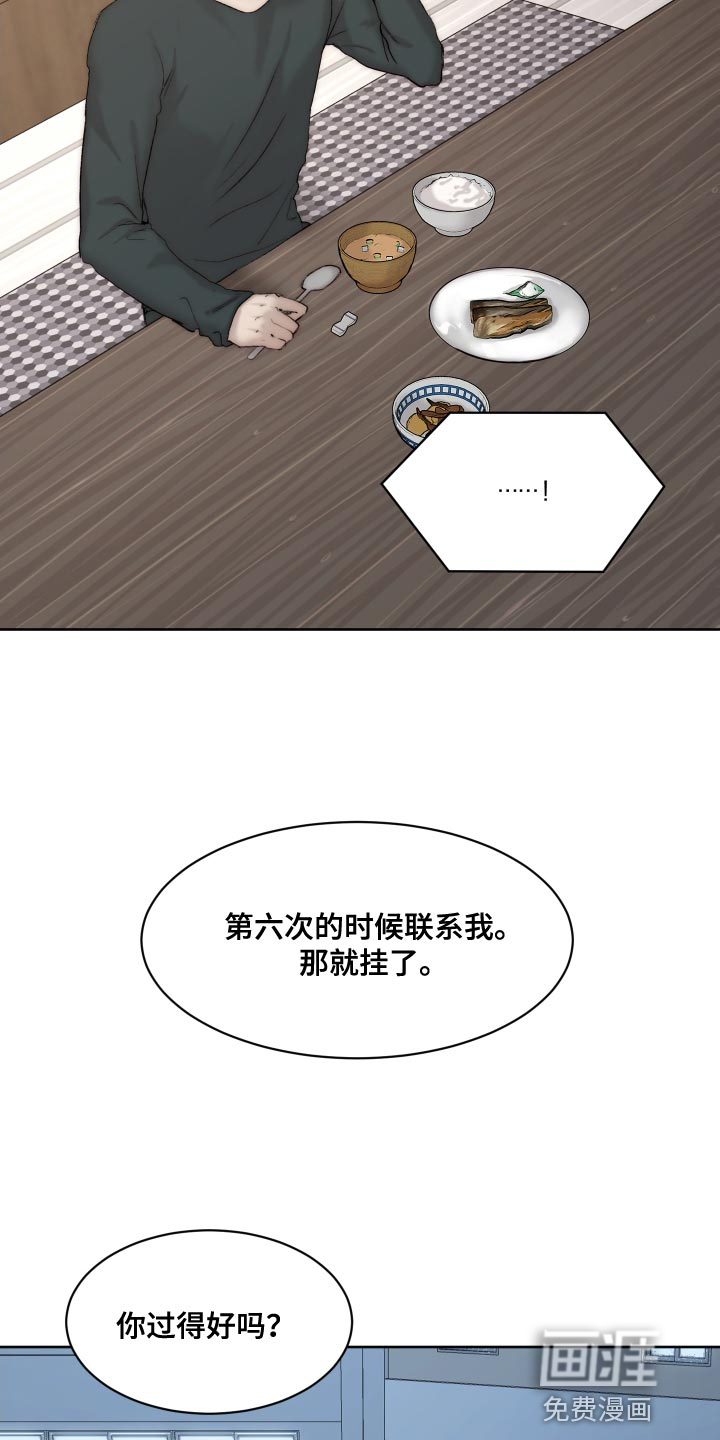 第90话3