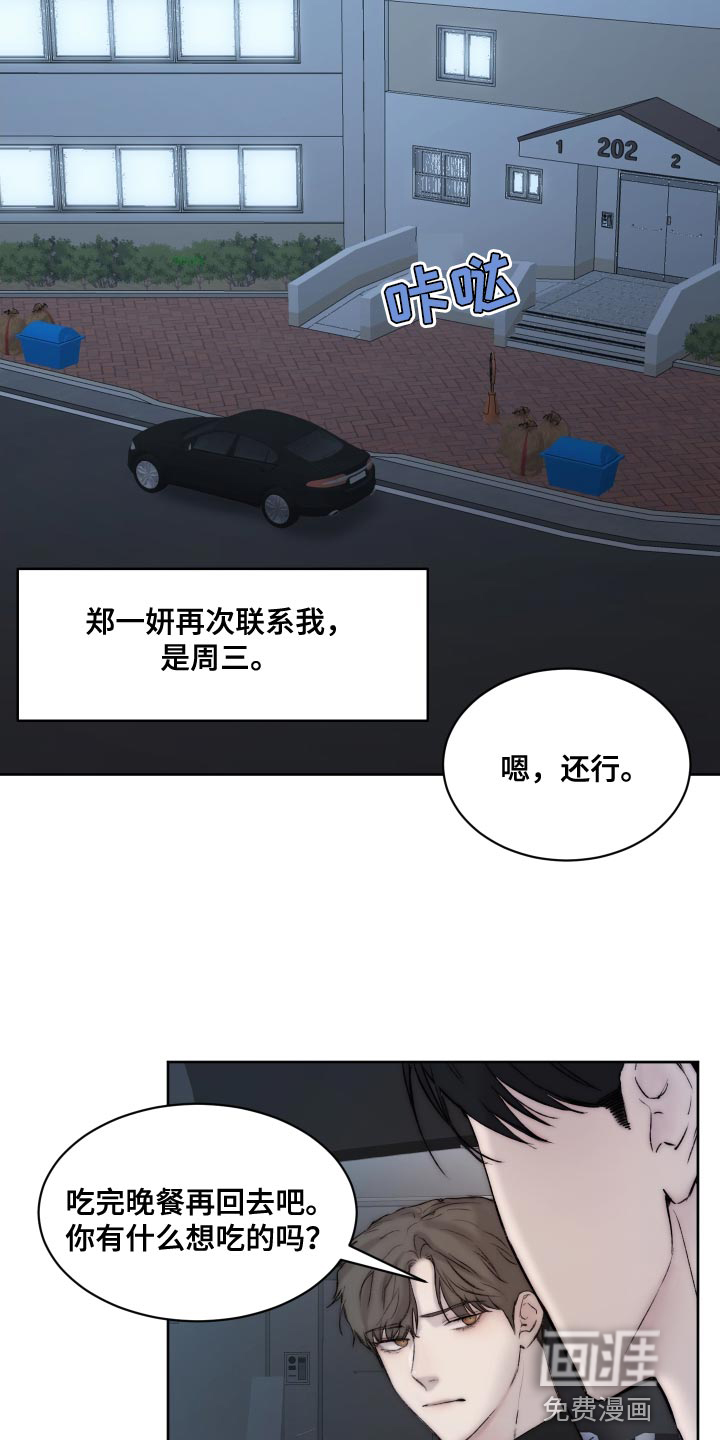 第90话4