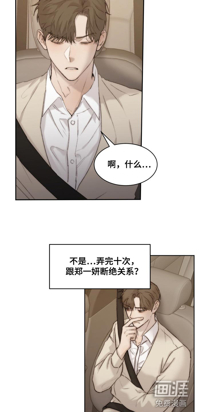 第89话14