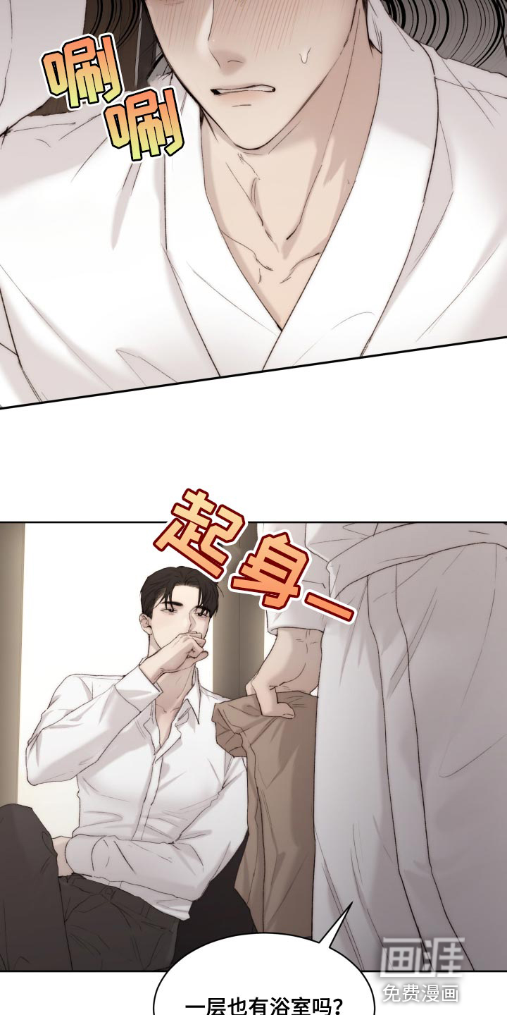 第89话8