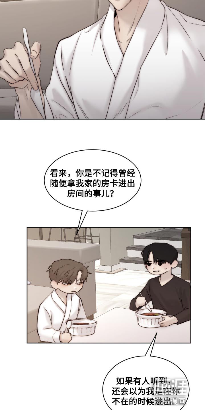 第88话12