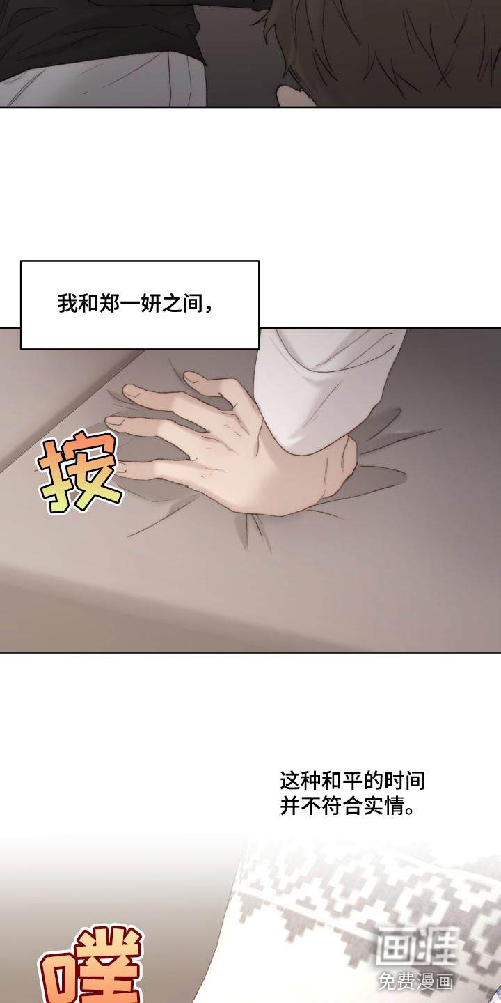 第88话16