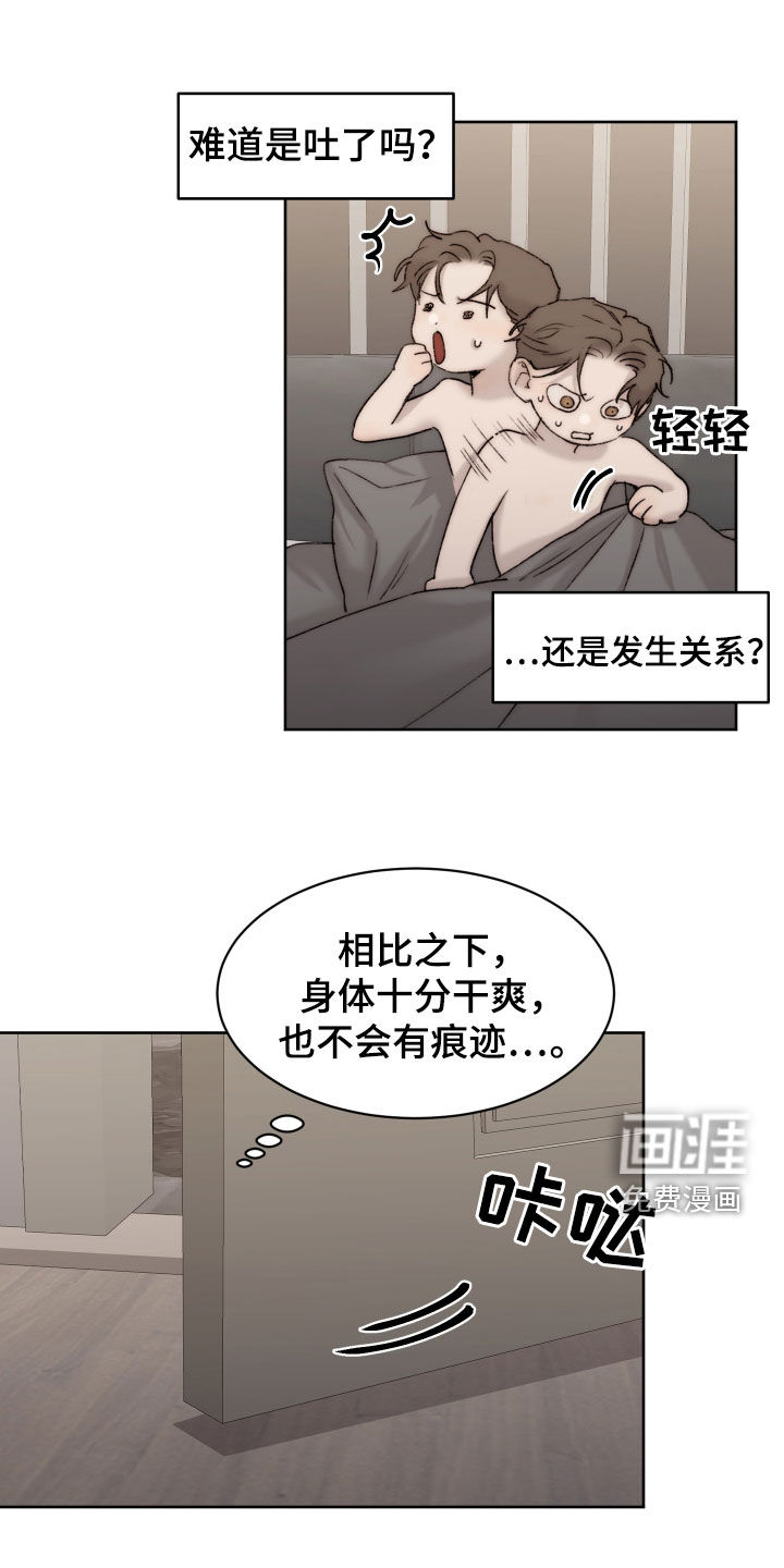 第87话10