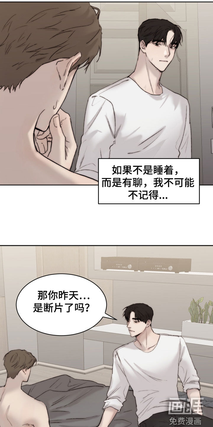 第87话14