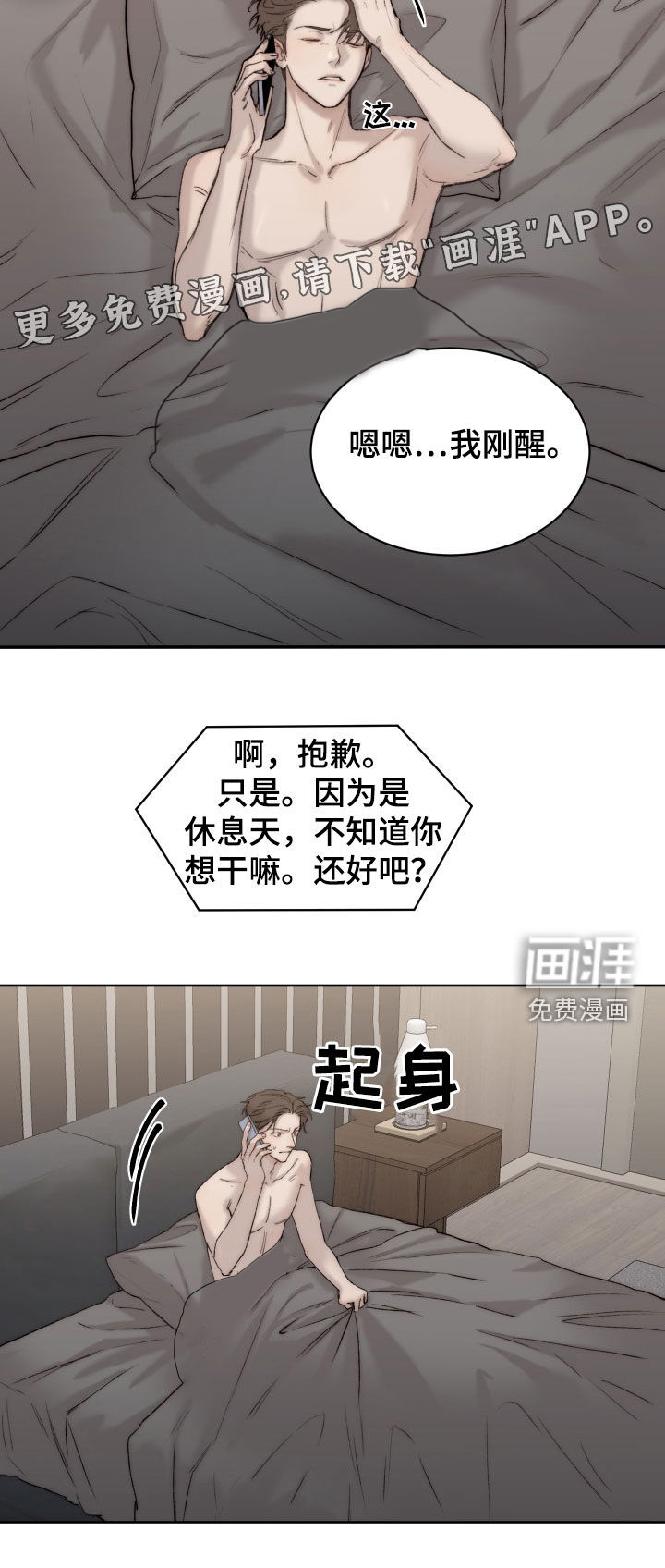 第87话6