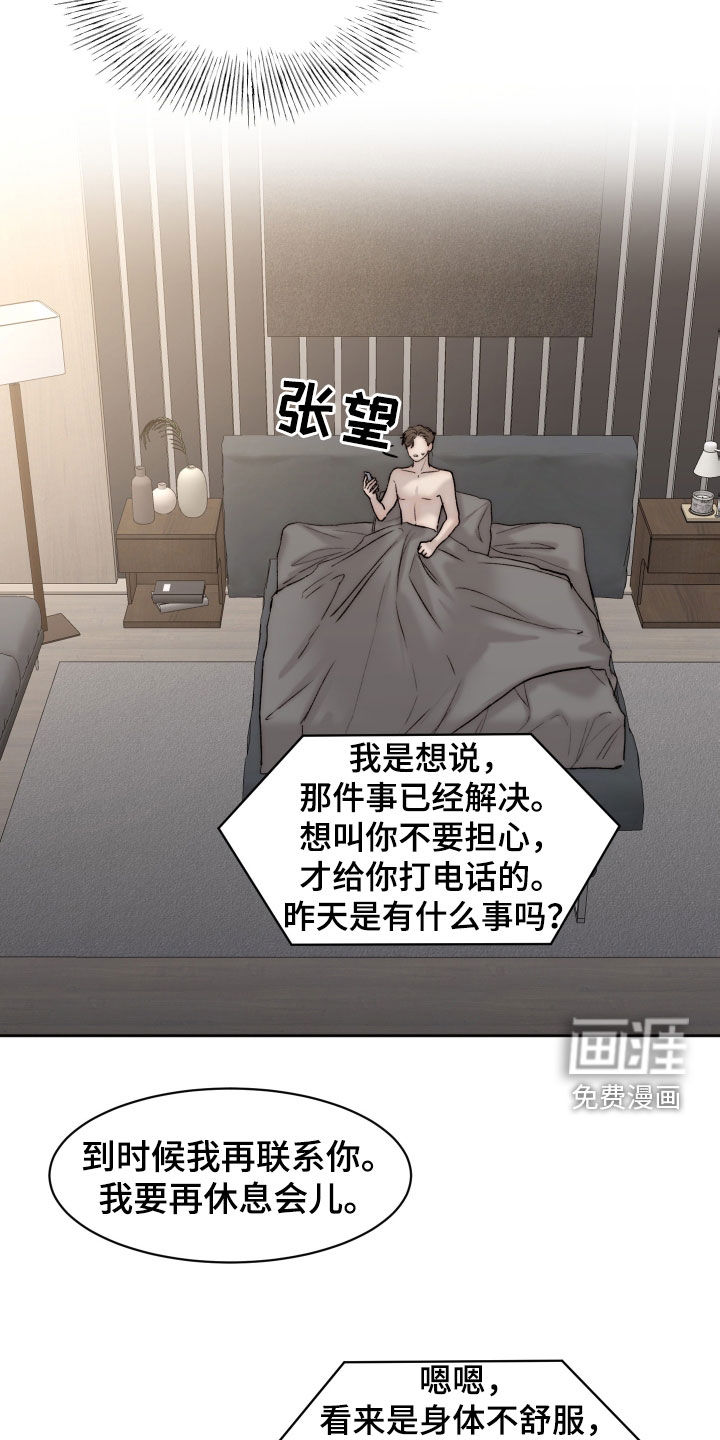 第87话8