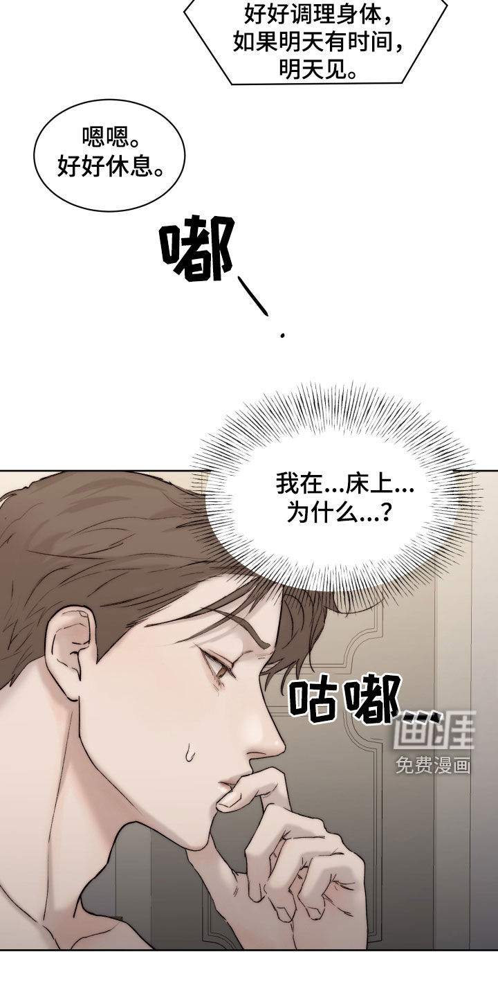 第87话9