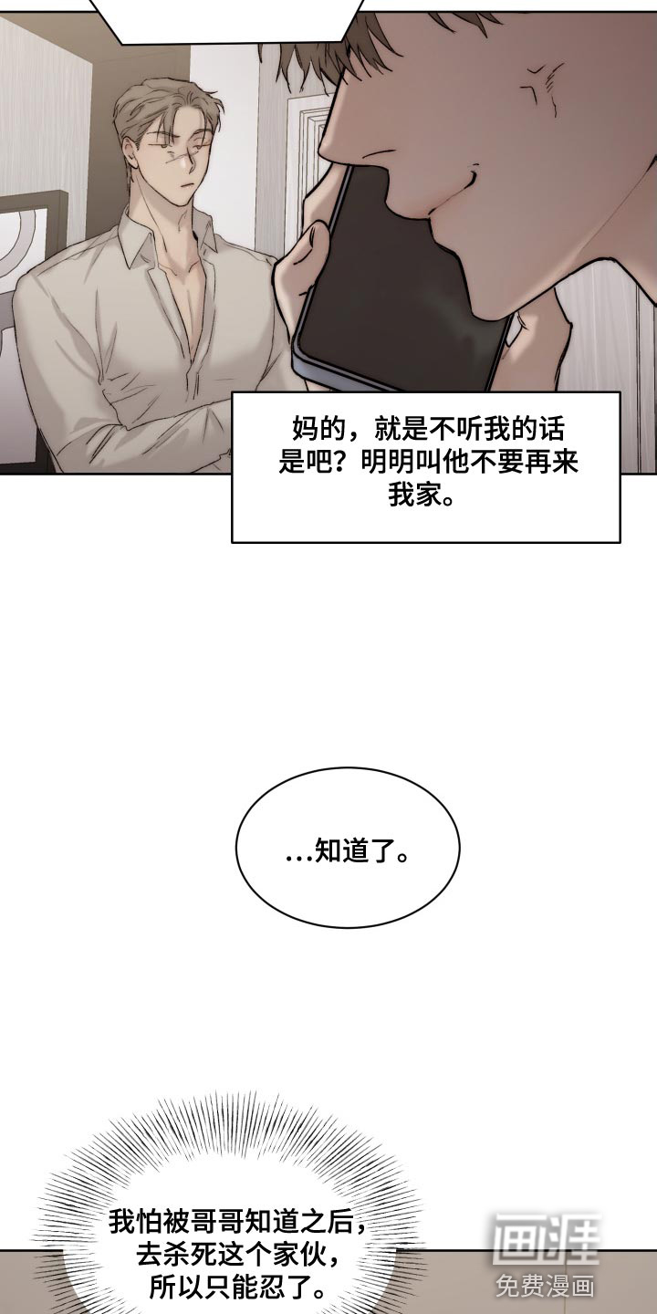 第86话13