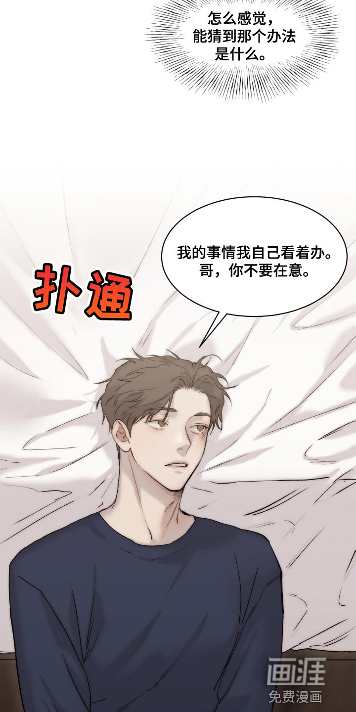 第86话4