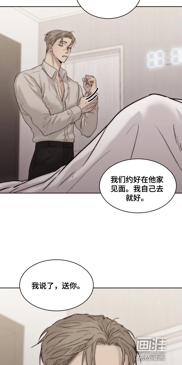 第86话8