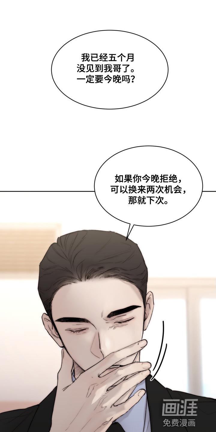 第85话13