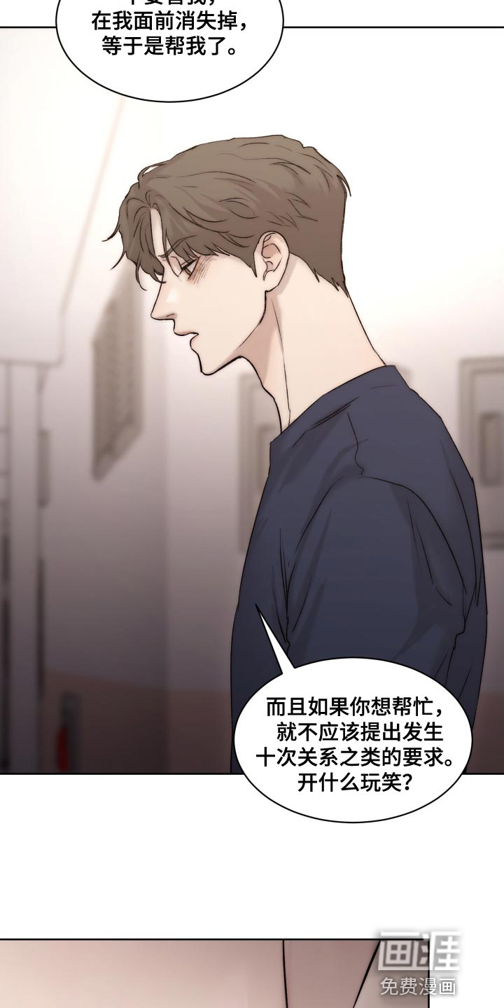 第85话4