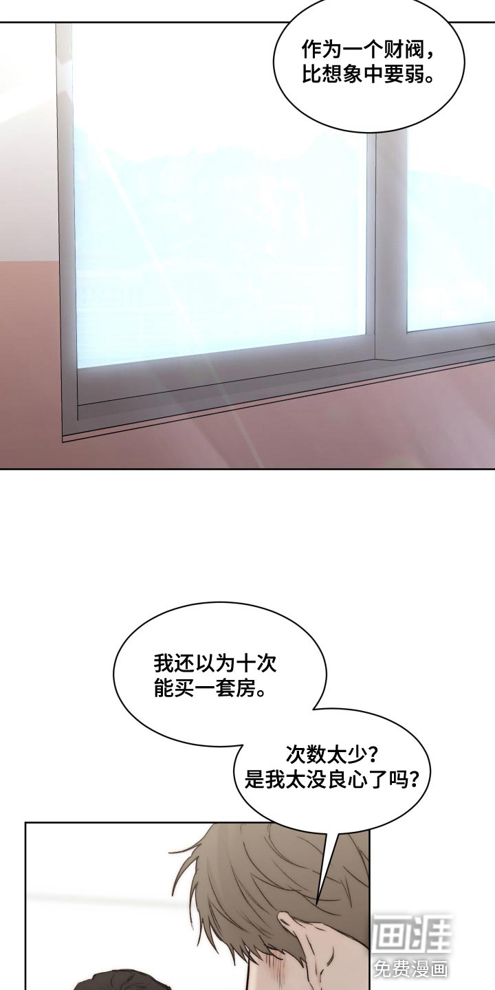 第85话9