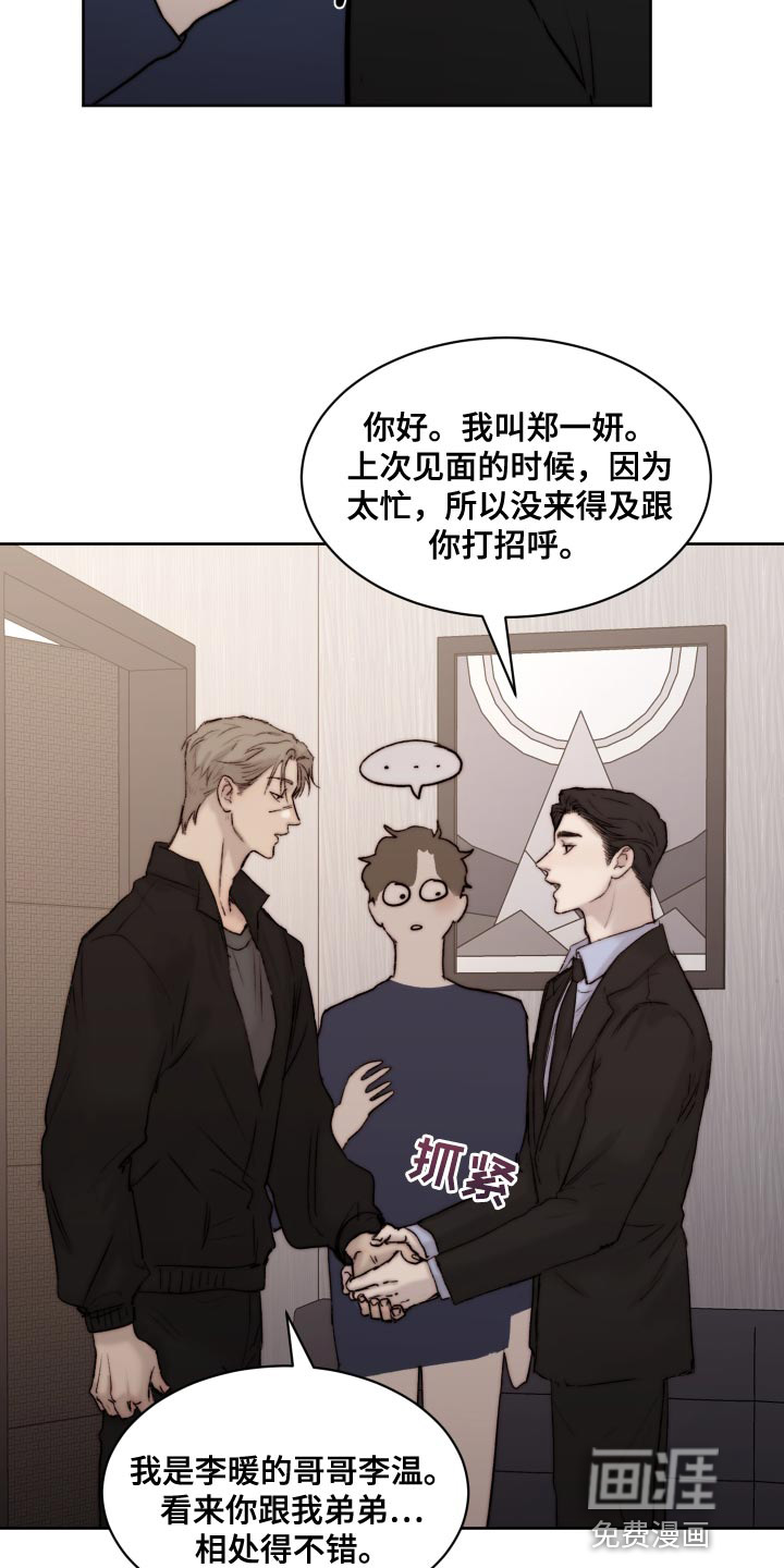 第84话5