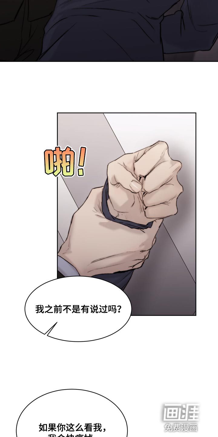 第83话6