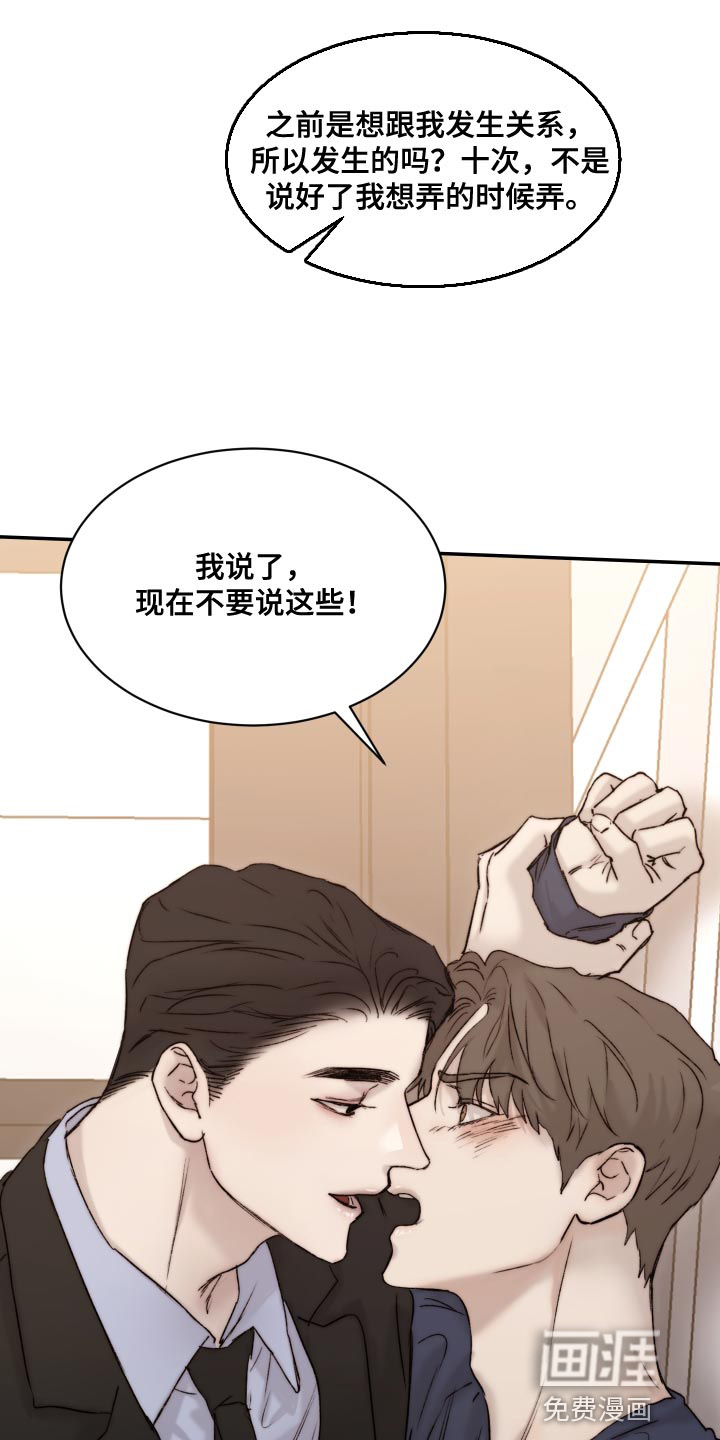第83话9